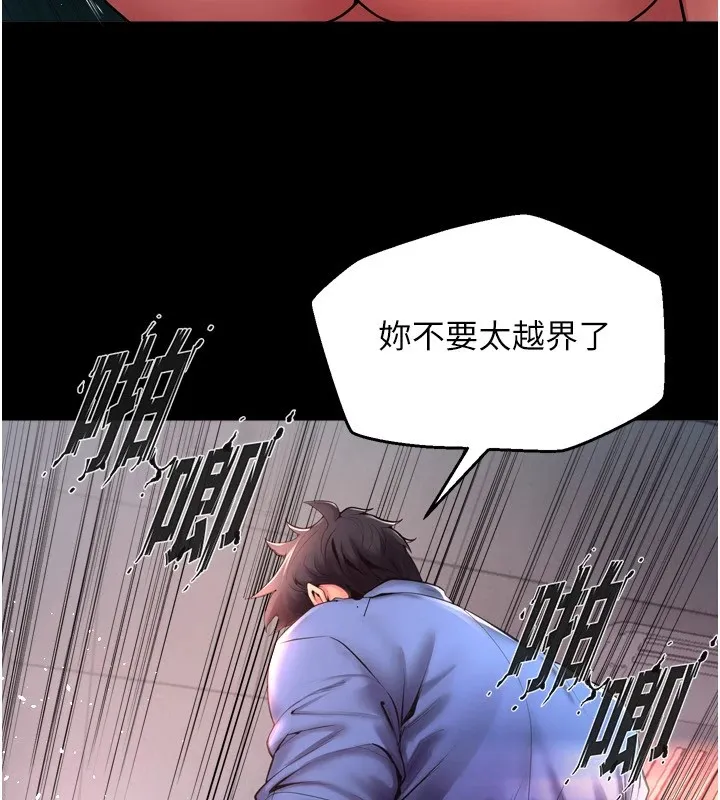 狱火重生 第1話-更生人的復仇計畫 第104页