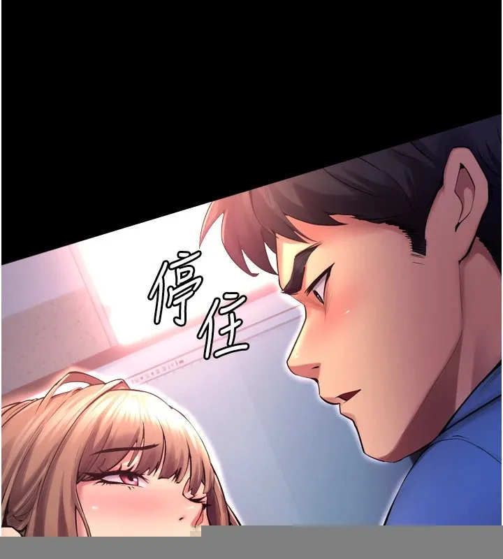狱火重生 第1話-更生人的復仇計畫 第72页