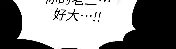 狱火重生 第1話-更生人的復仇計畫 第24页