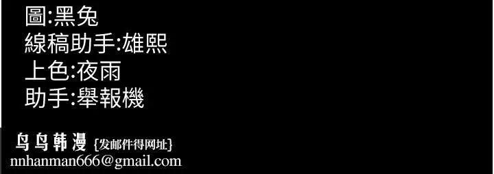 狱火重生 第1話-更生人的復仇計畫 第424页