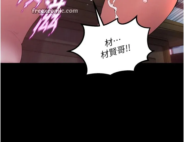 狱火重生 第1話-更生人的復仇計畫 第120页