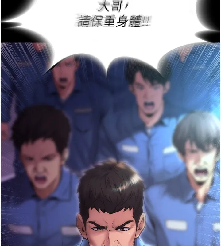 狱火重生 第1話-更生人的復仇計畫 第227页