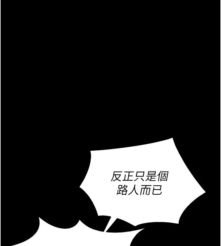 狱火重生 第1話-更生人的復仇計畫 第274页