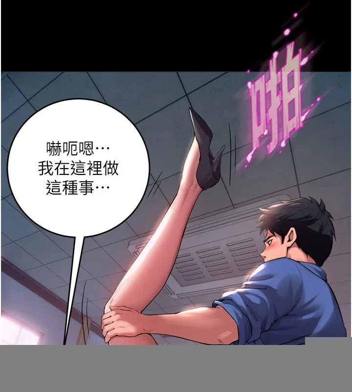 狱火重生 第1話-更生人的復仇計畫 第58页