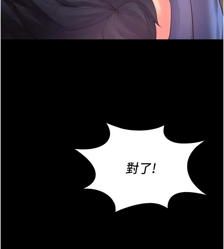 狱火重生 Preview 第7页