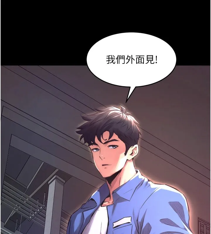狱火重生 Preview 第61页
