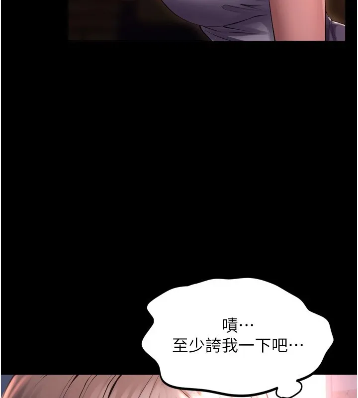 狱火重生 Preview 第12页