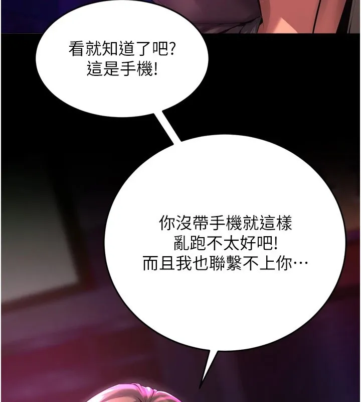 狱火重生 Preview 第104页