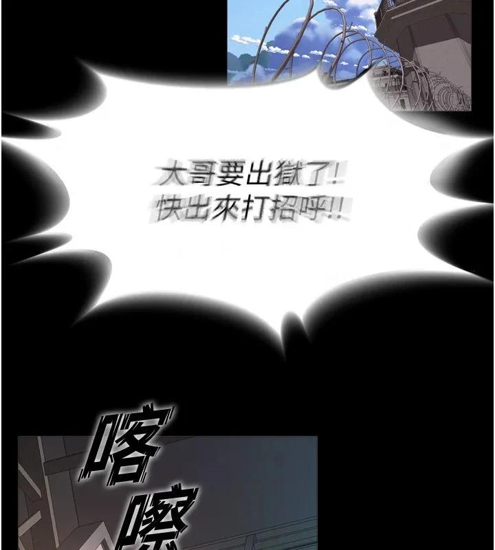 狱火重生 Preview 第55页