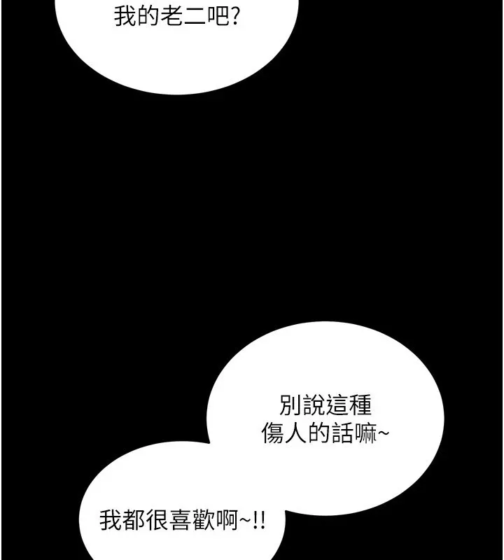 狱火重生 Preview 第4页