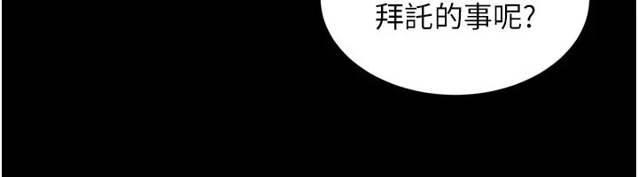 狱火重生 Preview 第37页