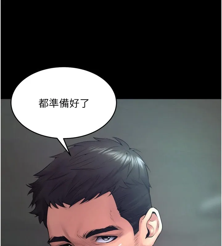 狱火重生 Preview 第38页