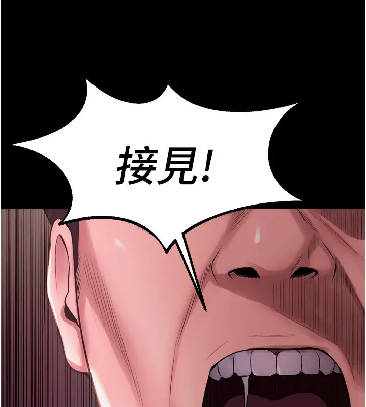狱火重生 Preview 第25页