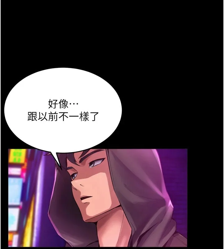 狱火重生 Preview 第92页