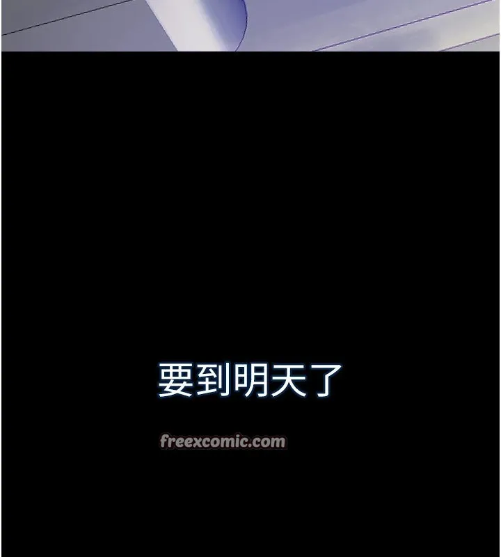 狱火重生 Preview 第48页