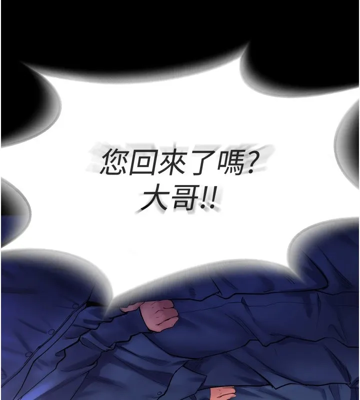 狱火重生 Preview 第27页