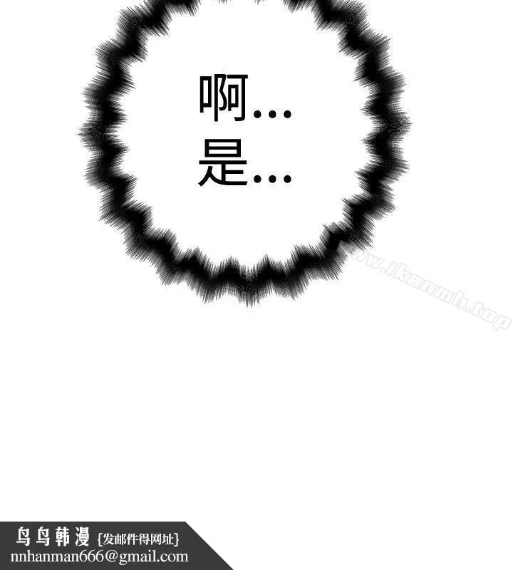 想像狂热(完结) 第22话 第16页