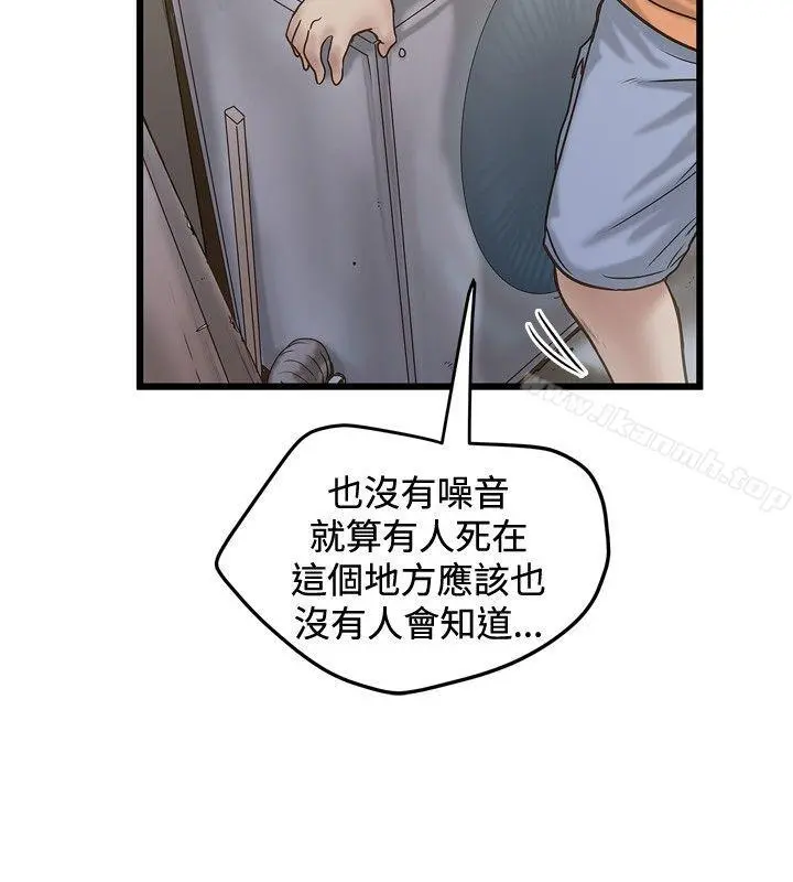 想像狂热(完结) 第22话 第22页
