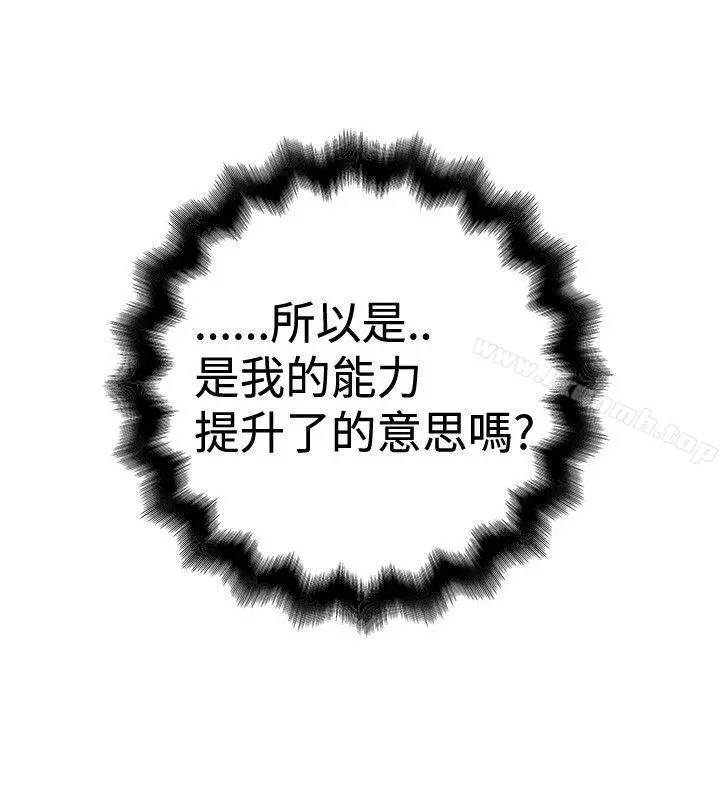 想像狂热(完结) 第22话 第10页