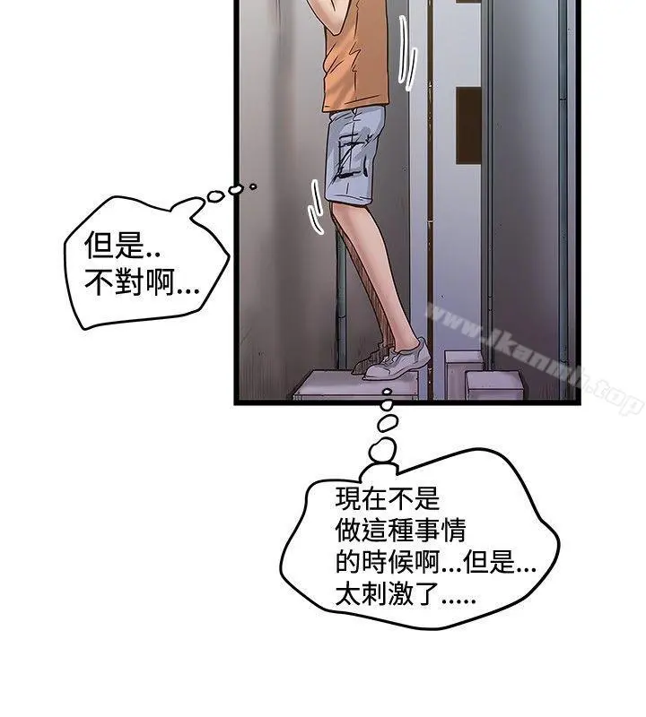 想像狂热(完结) 第22话 第28页