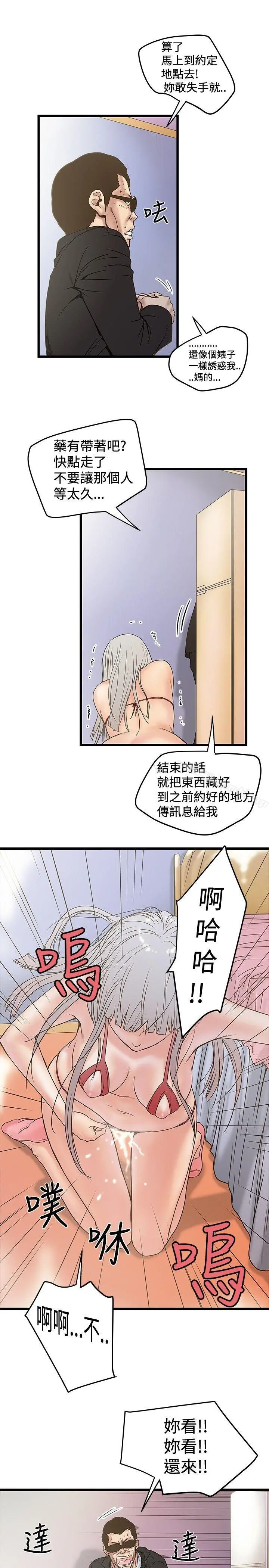 想像狂热(完结) 第22话 第7页