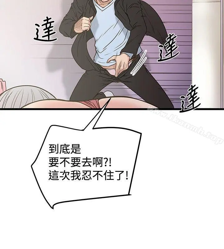 想像狂热(完结) 第22话 第8页