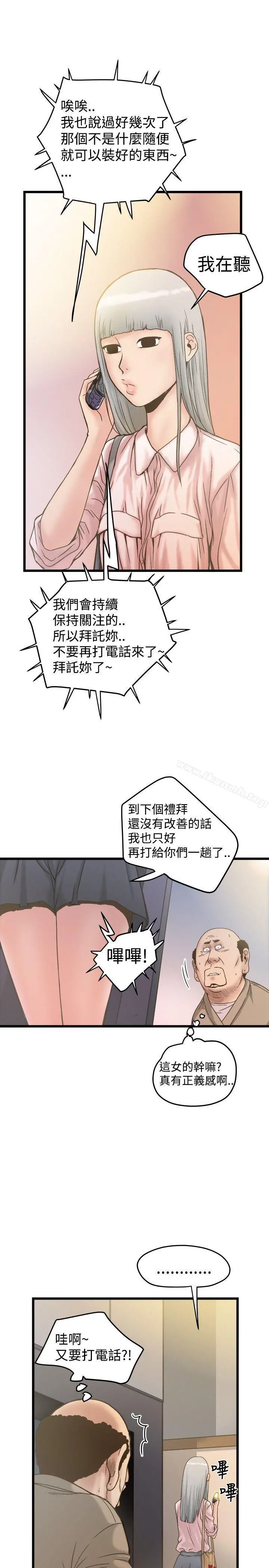 想像狂热(完结) 第19话 第5页