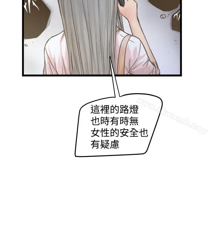 想像狂热(完结) 第19话 第4页