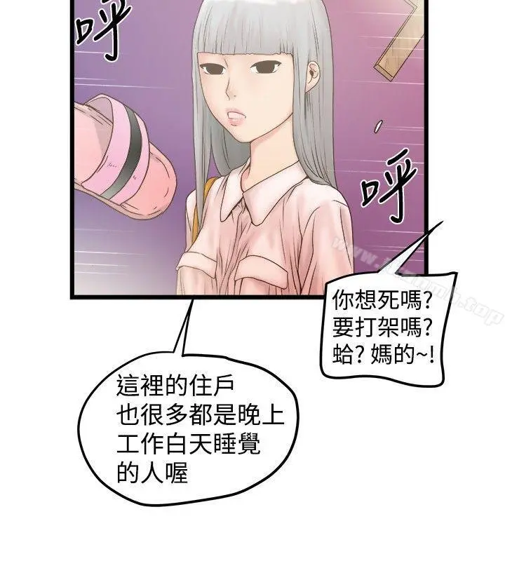 想像狂热(完结) 第19话 第20页