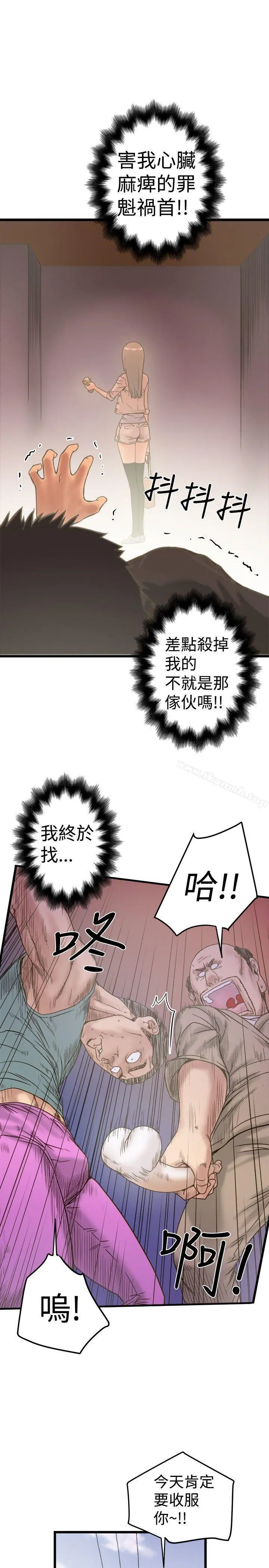 想像狂热(完结) 第19话 第23页