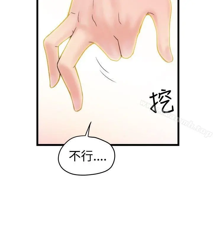 想像狂热(完结) 第19话 第12页