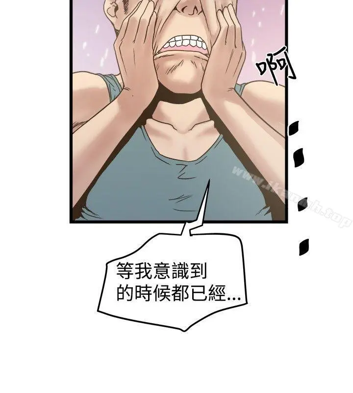 想像狂热(完结) 第19话 第2页