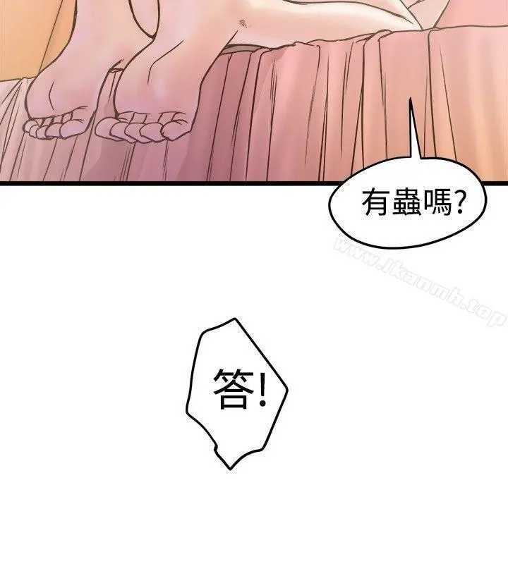 想像狂热(完结) 第19话 第10页