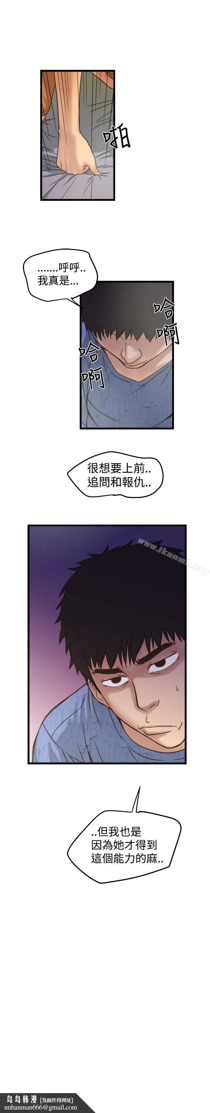 想像狂热(完结) 第19话 第25页
