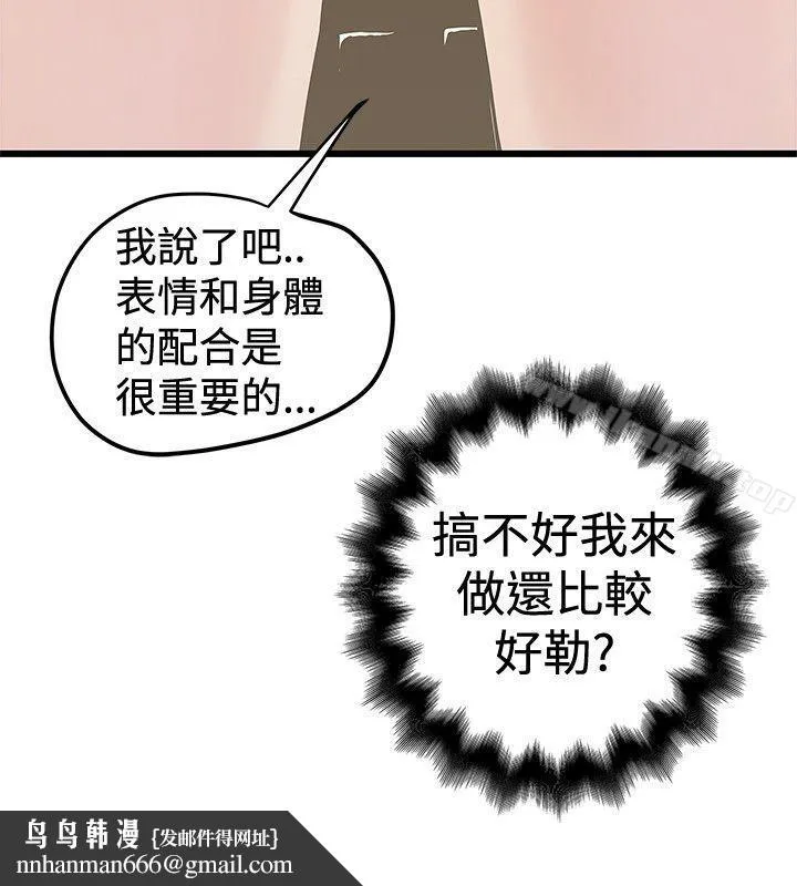想像狂热(完结) 第23话 第14页