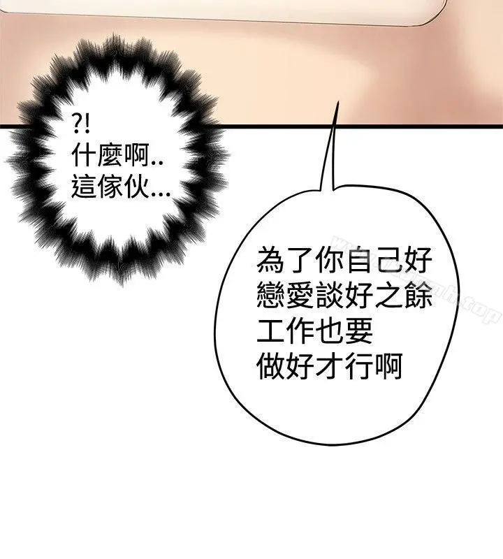 想像狂热(完结) 第23话 第22页