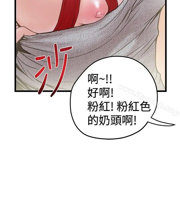 想像狂热(完结) 第23话 第4页