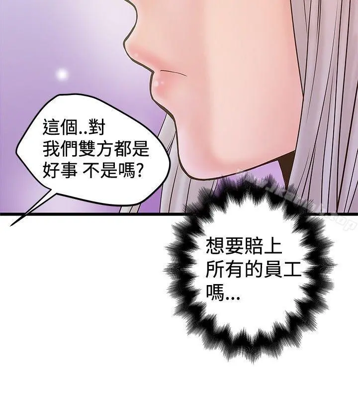 想像狂热(完结) 第23话 第18页
