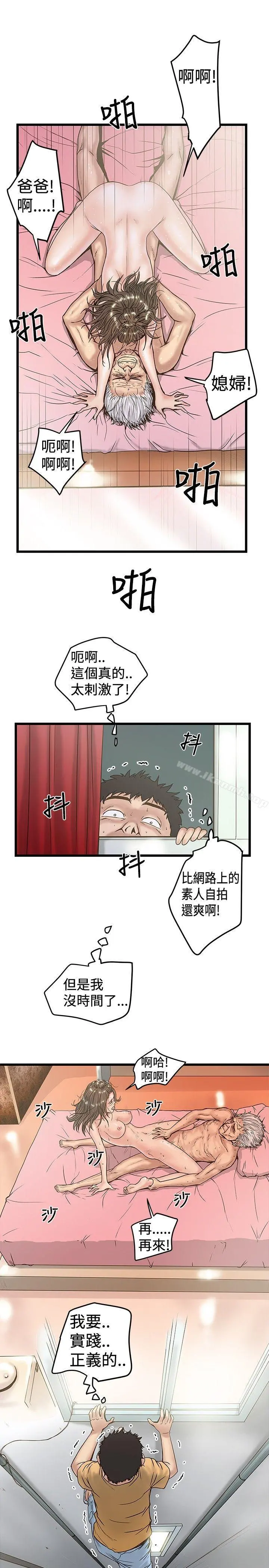 想像狂热(完结) 第23话 第7页