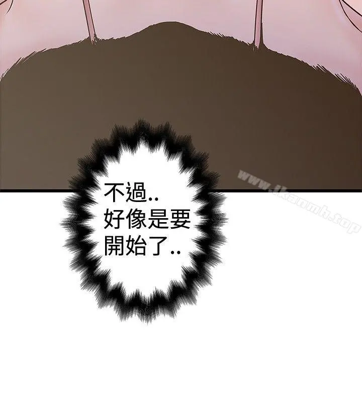 想像狂热(完结) 第23话 第12页
