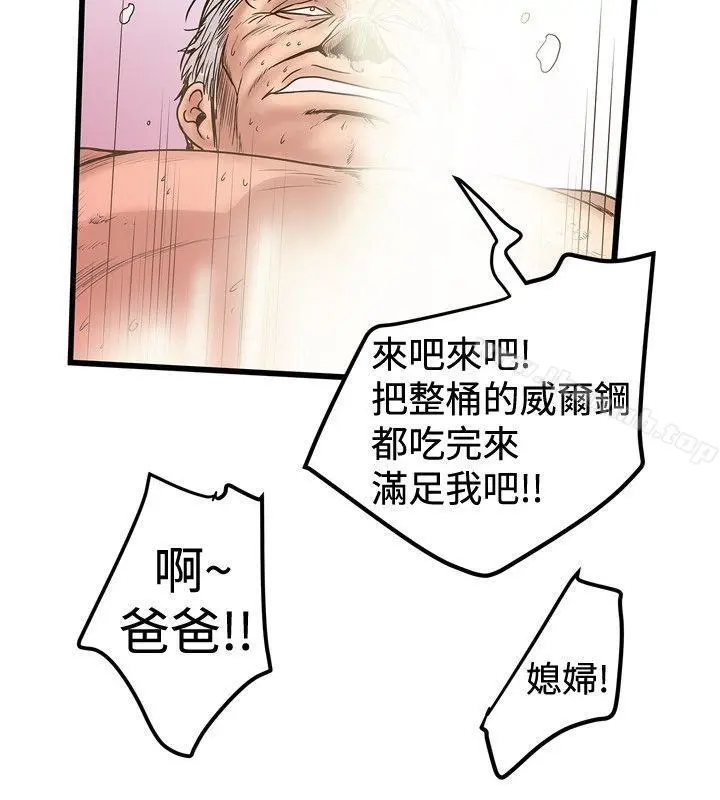 想像狂热(完结) 第23话 第6页