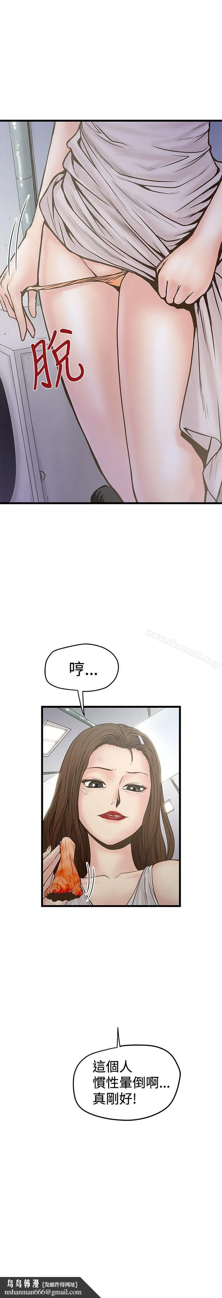 想像狂热(完结) 第23话 第25页