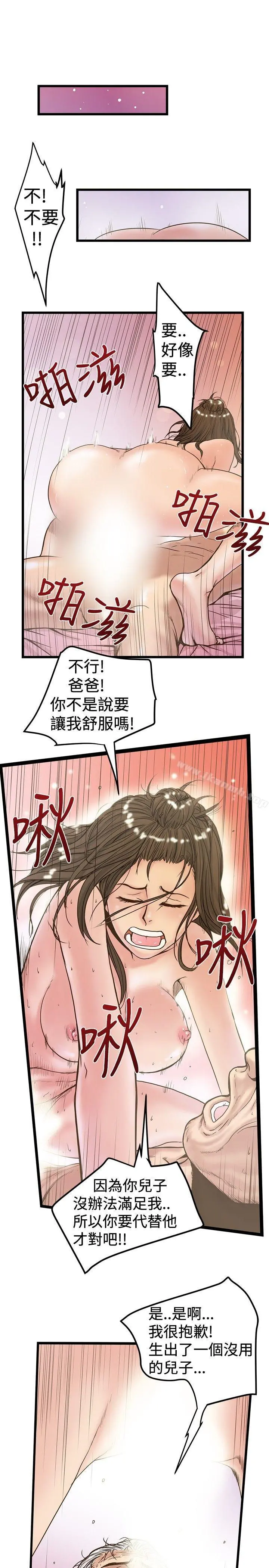 想像狂热(完结) 第23话 第5页