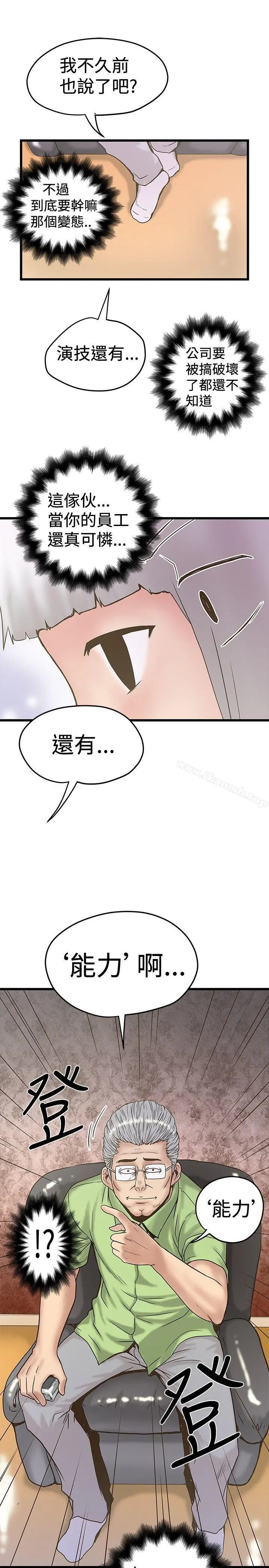 想像狂热(完结) 第23话 第15页