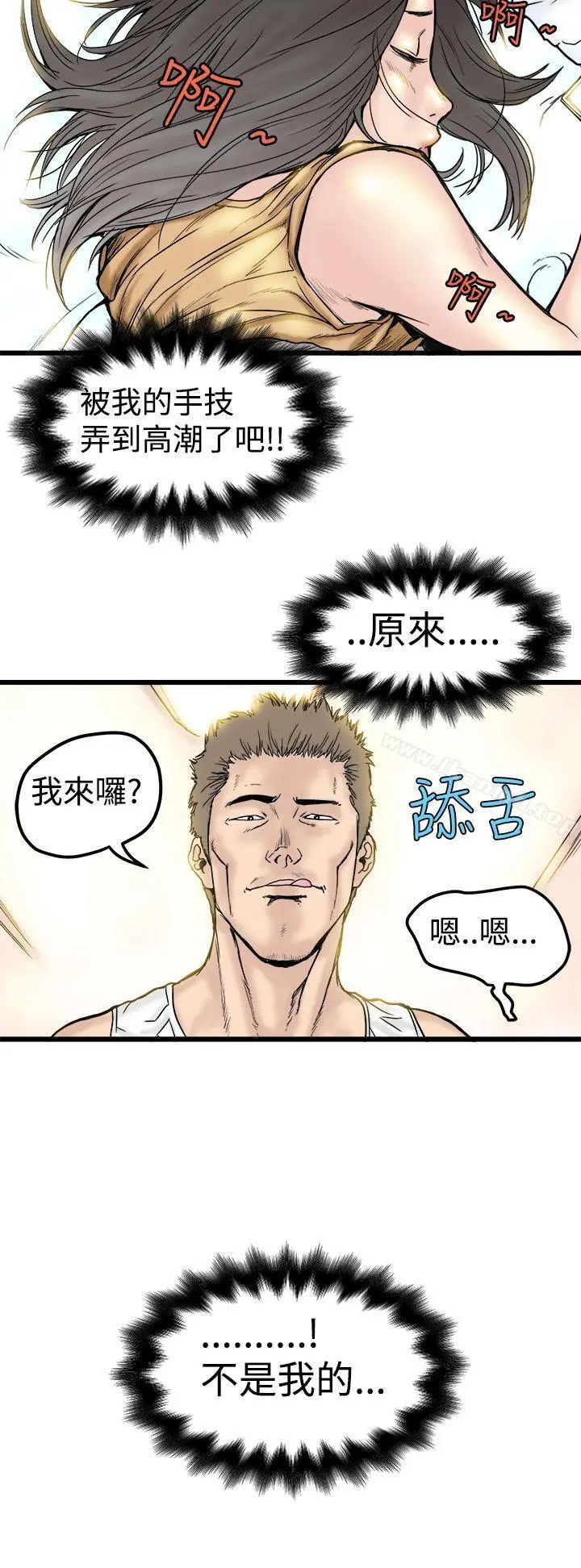 想像狂热(完结) 第1话 第26页