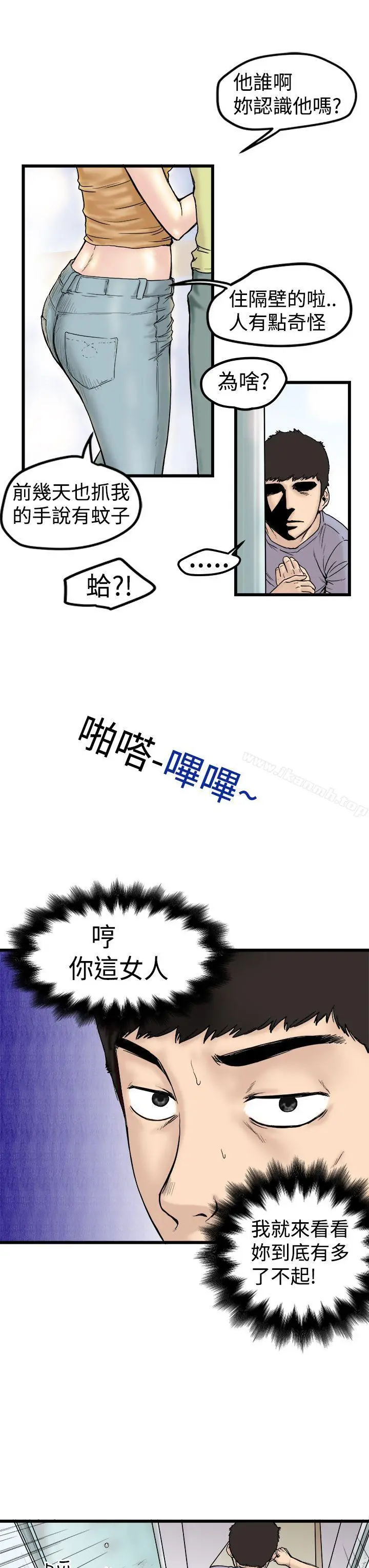 想像狂热(完结) 第1话 第5页