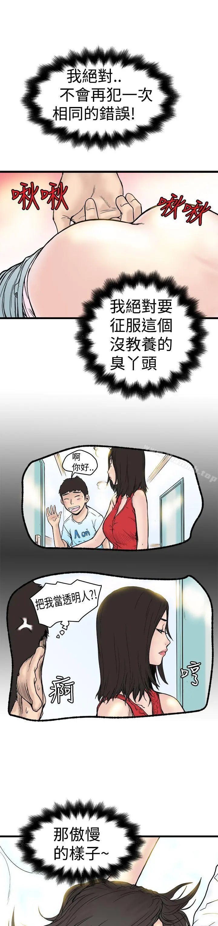 想像狂热(完结) 第1话 第25页