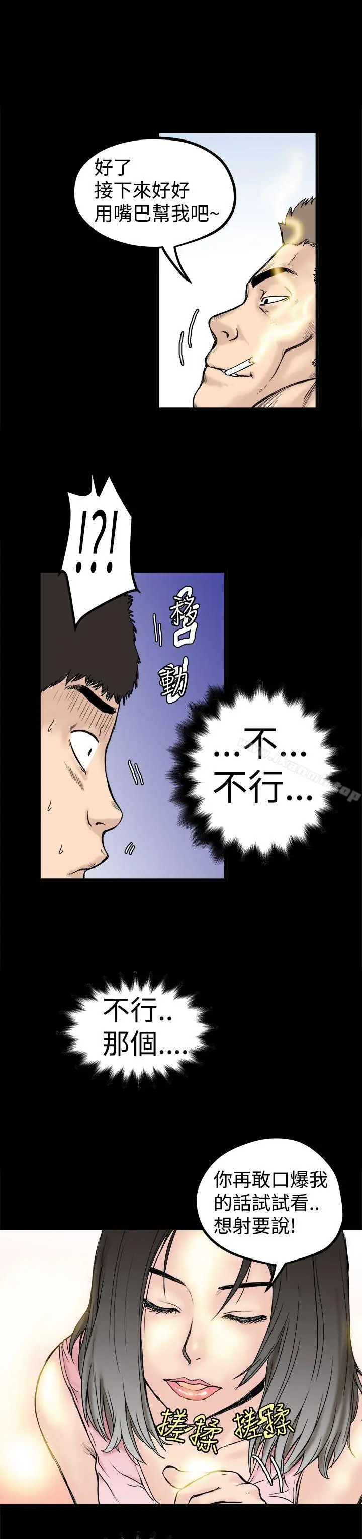 想像狂热(完结) 第1话 第21页