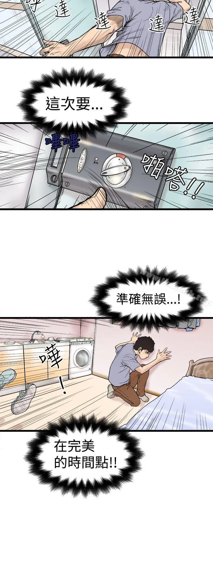 想像狂热(完结) 第1话 第6页