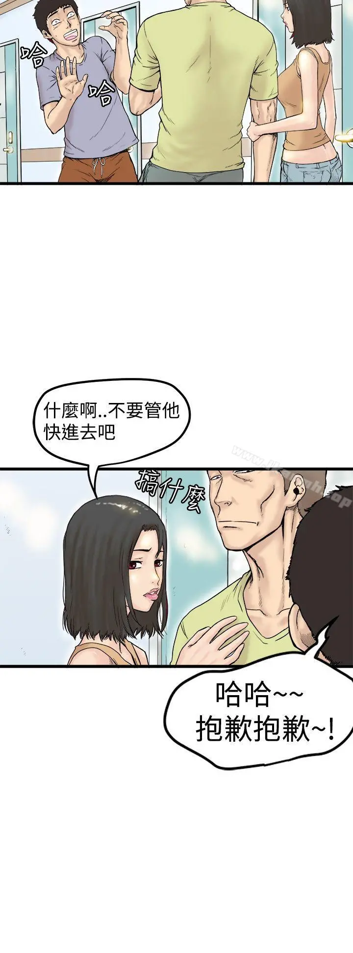 想像狂热(完结) 第1话 第4页